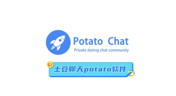 potato如何修改密码？