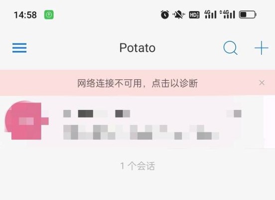 potato怎么解除限制？