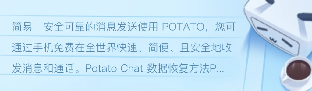 potato chat怎么发送定时消息？