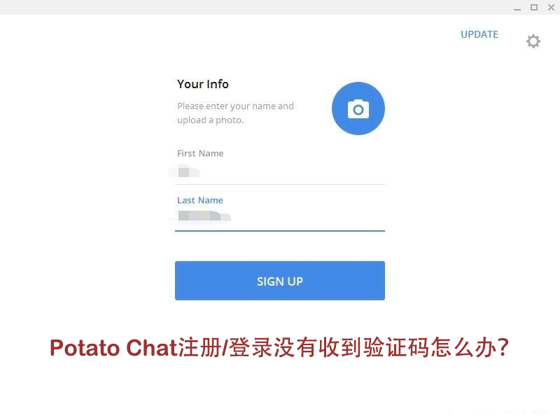 potato收不到验证码怎么办？